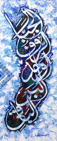 Javed Qamar, 12 x 30 inch, Acrylic on Canvas, Calligraphy Painting, AC-JQ-85